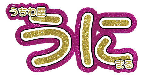 うちわ　30x60　文字・枠グリッター　装飾あり